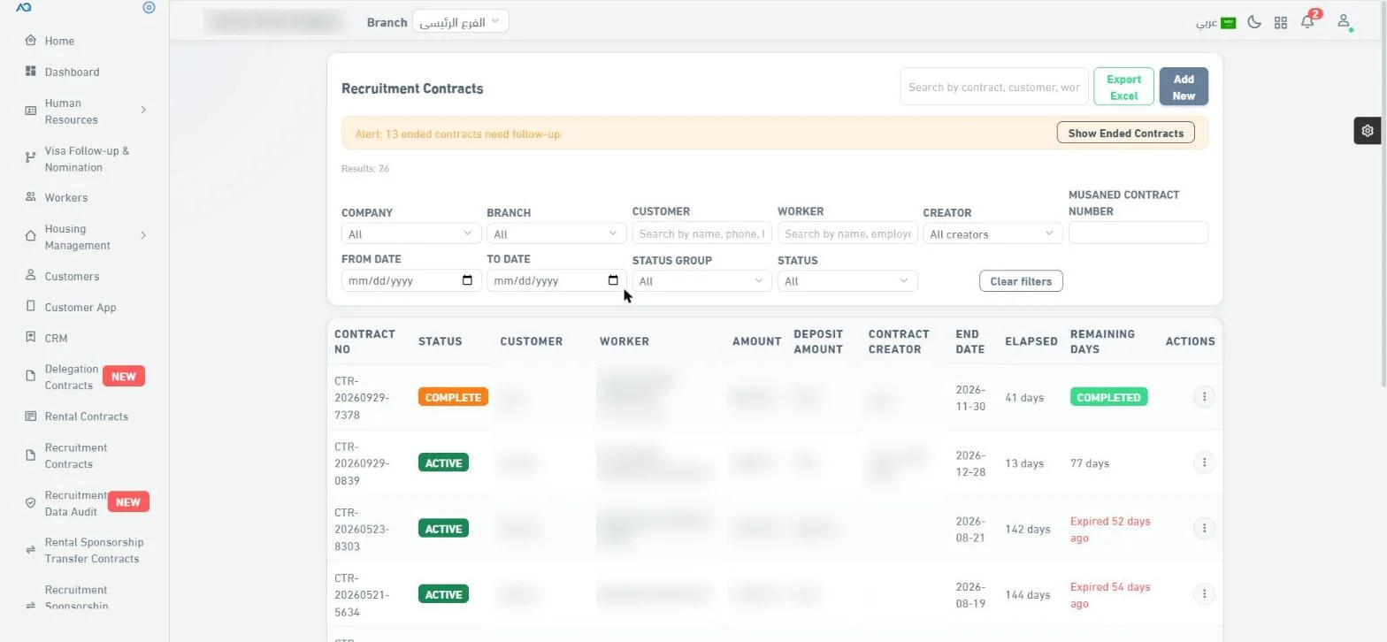 Recruitment contracts screen